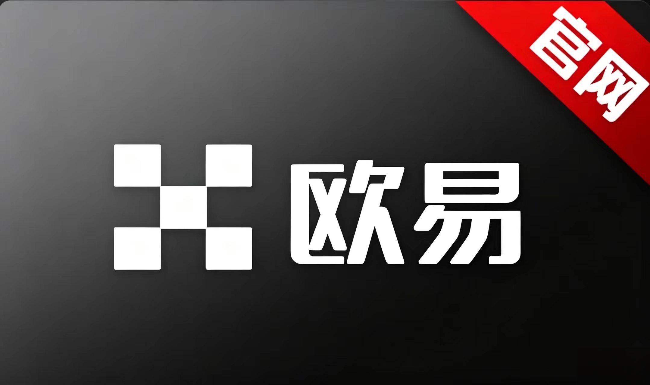 o易交易所品牌形象示意图